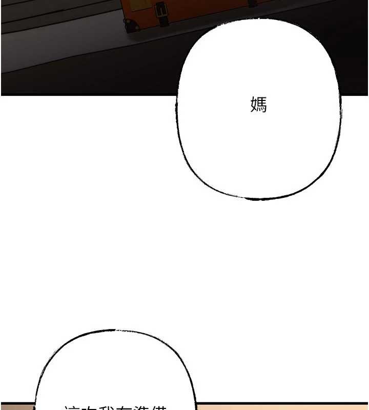 第83话-将岳母变成我的所有物
