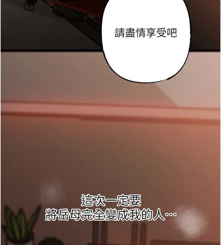 第83话-将岳母变成我的所有物