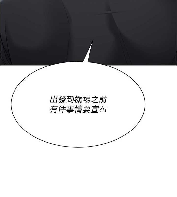 第77话-重新接受性事训练