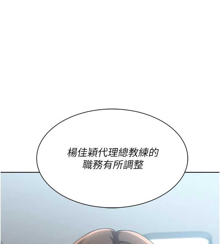 第77话-重新接受性事训练