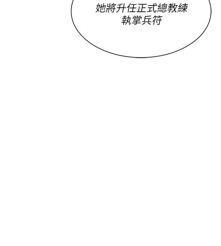 第77话-重新接受性事训练