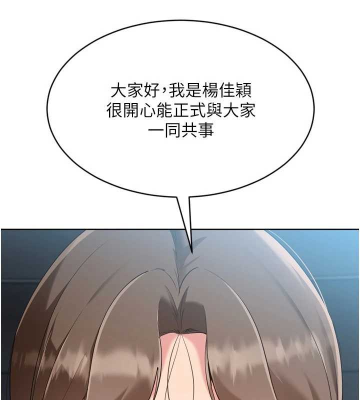第77话-重新接受性事训练