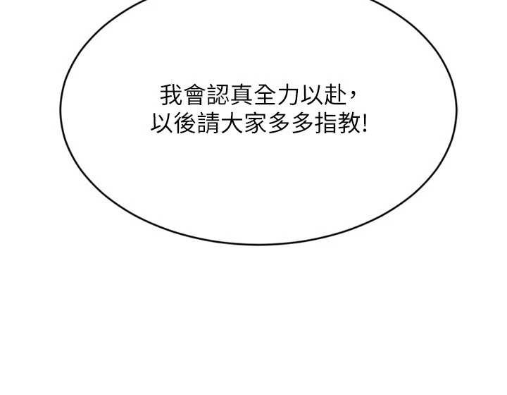 第77话-重新接受性事训练