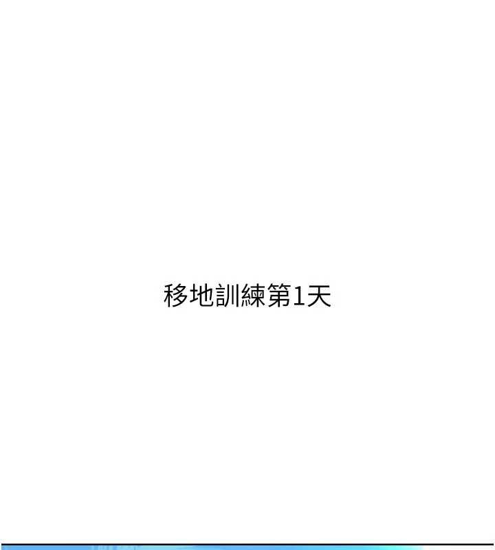 第77话-重新接受性事训练