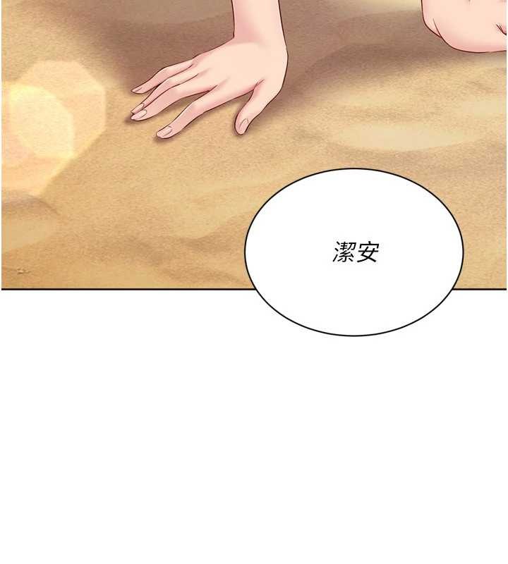 第77话-重新接受性事训练