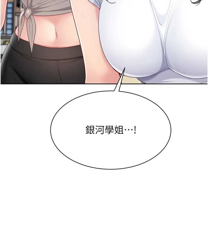 第77话-重新接受性事训练