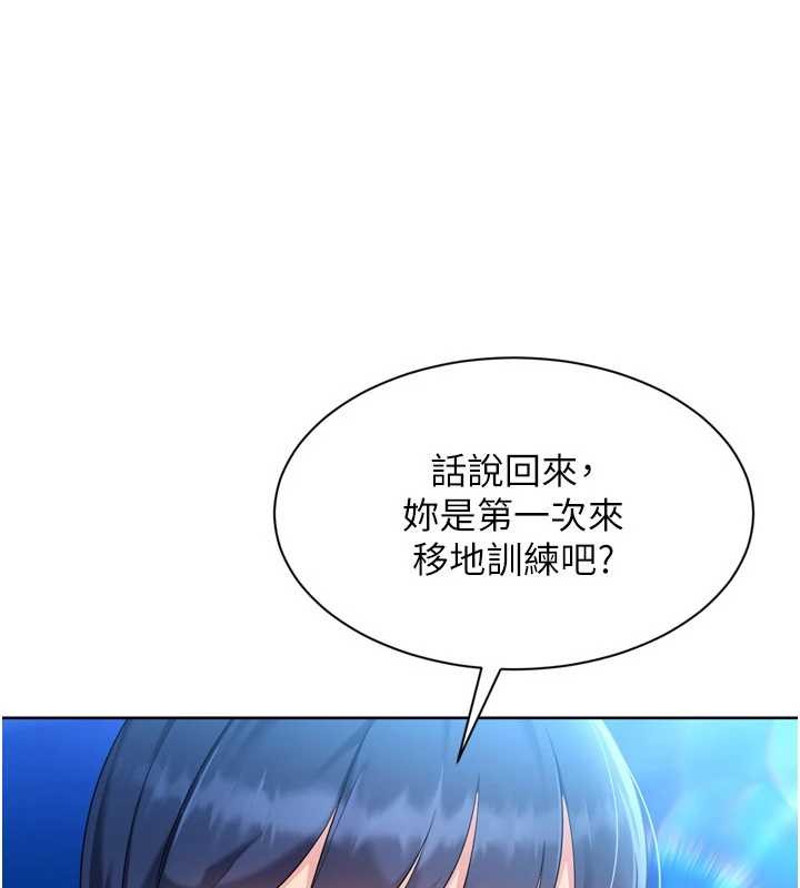 第77话-重新接受性事训练