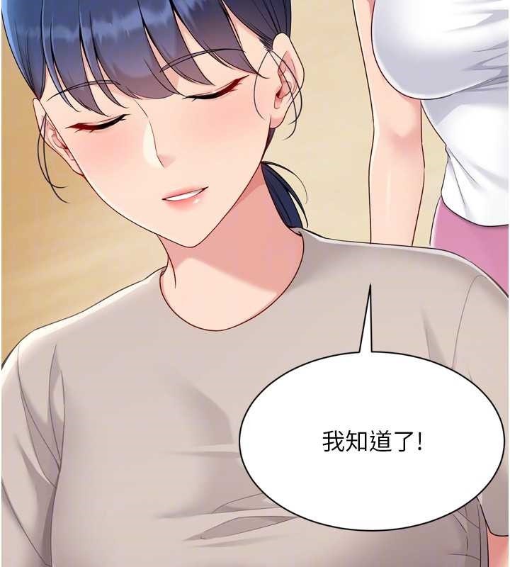 第77话-重新接受性事训练