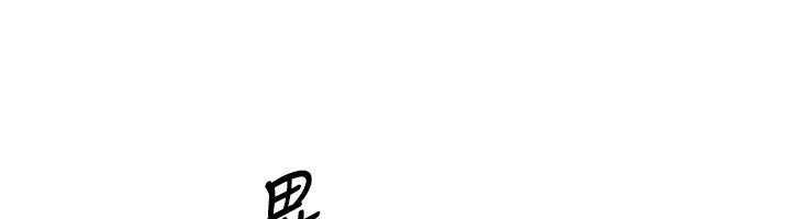 第77话-重新接受性事训练