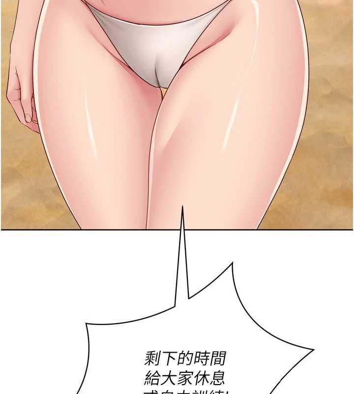 第77话-重新接受性事训练