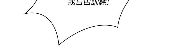 第77话-重新接受性事训练