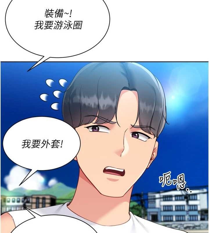 第77话-重新接受性事训练