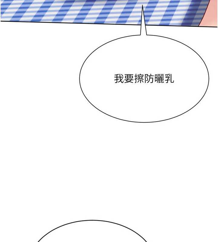 第77话-重新接受性事训练