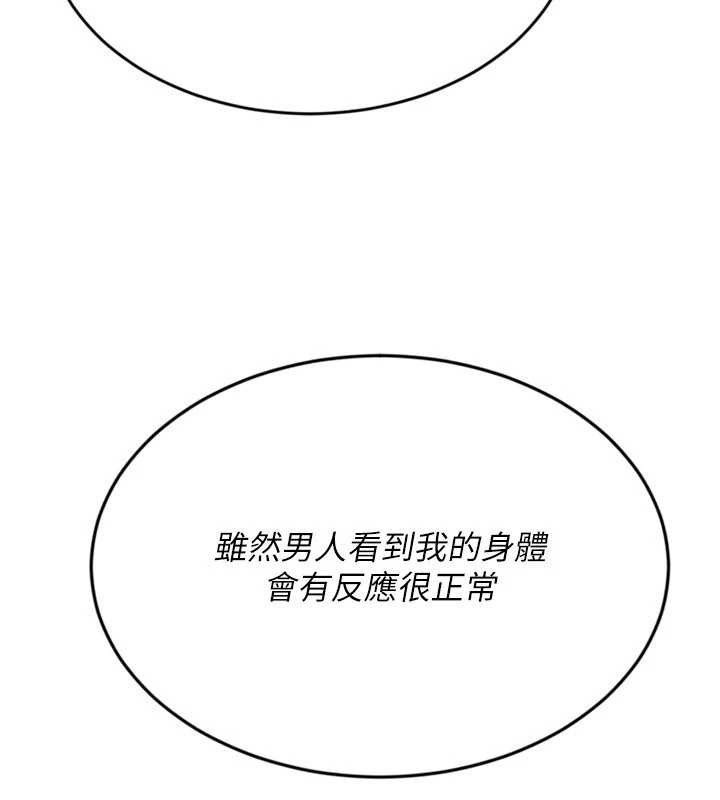 第77话-重新接受性事训练