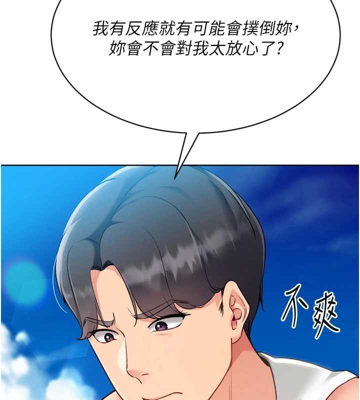 第77话-重新接受性事训练