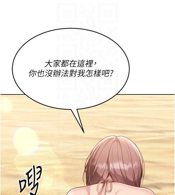 第77话-重新接受性事训练