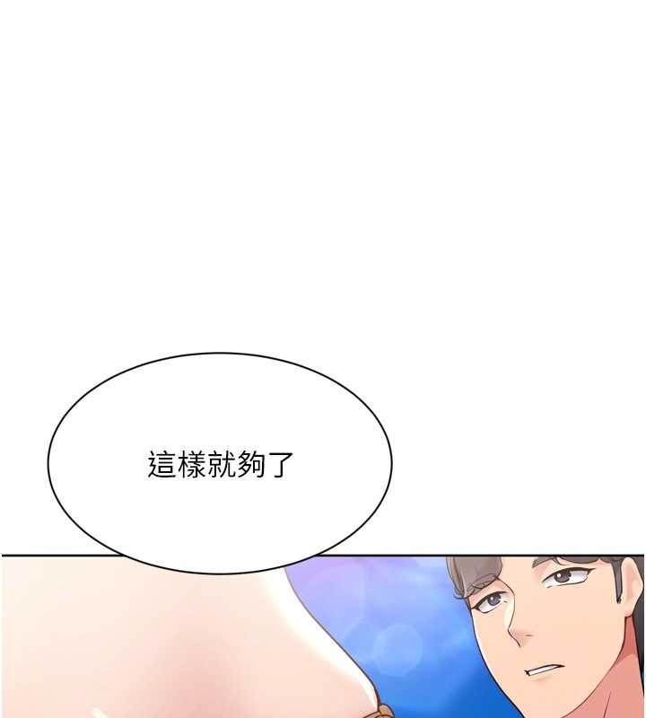 第77话-重新接受性事训练