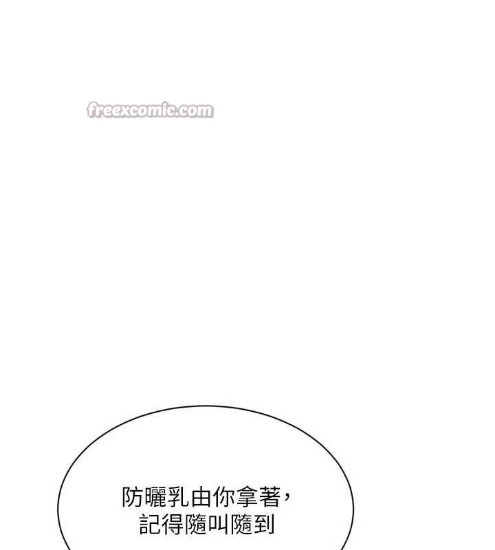 第77话-重新接受性事训练