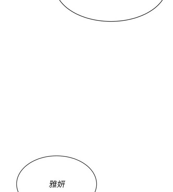 第77话-重新接受性事训练