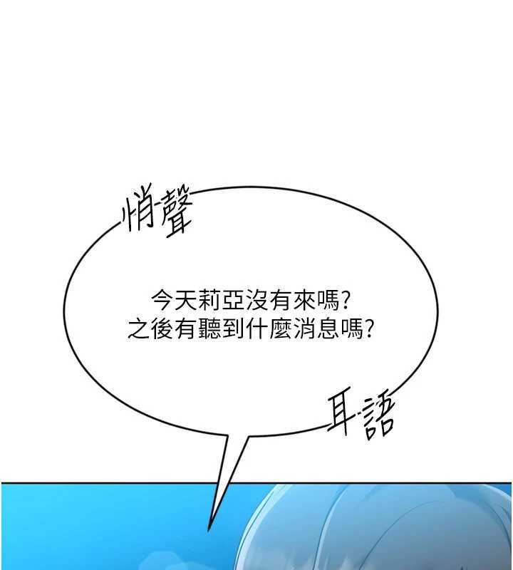 第77话-重新接受性事训练