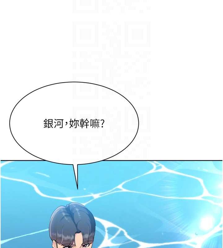第77话-重新接受性事训练