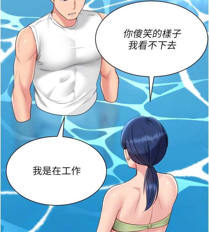 第77话-重新接受性事训练