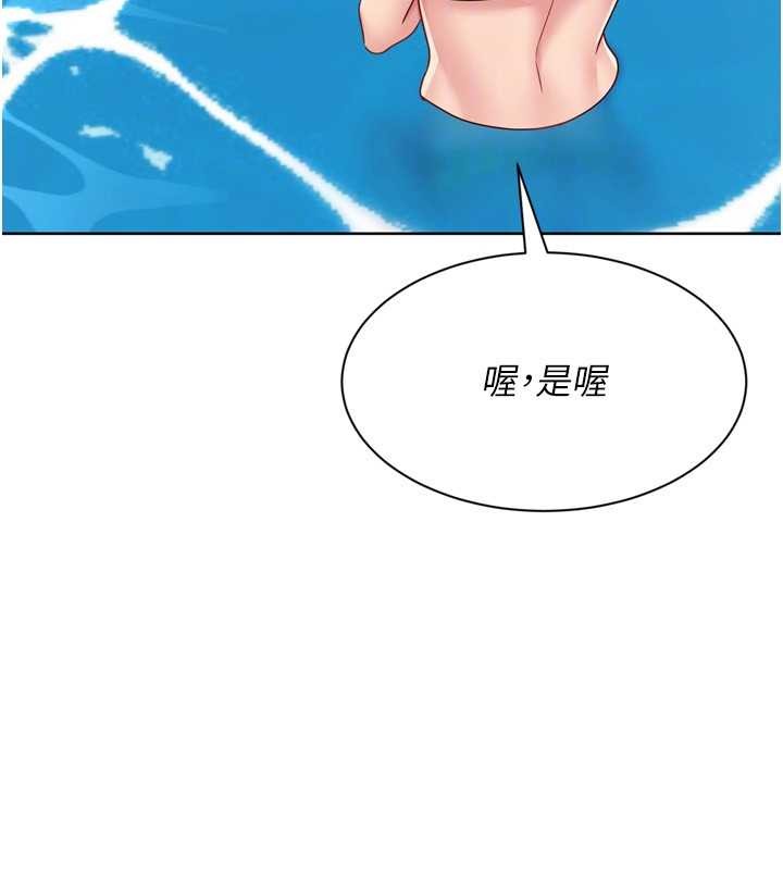 第77话-重新接受性事训练