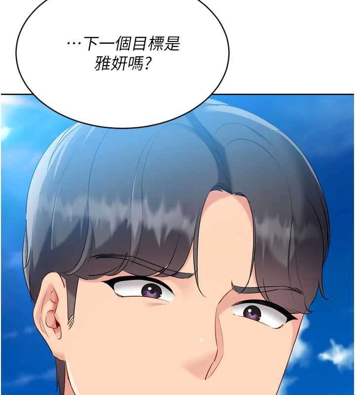 第77话-重新接受性事训练