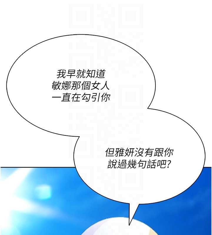 第77话-重新接受性事训练