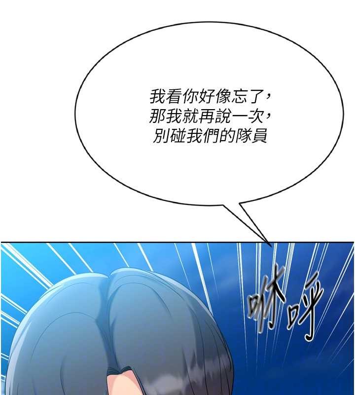 第77话-重新接受性事训练