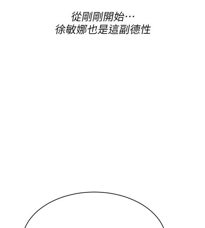 第77话-重新接受性事训练