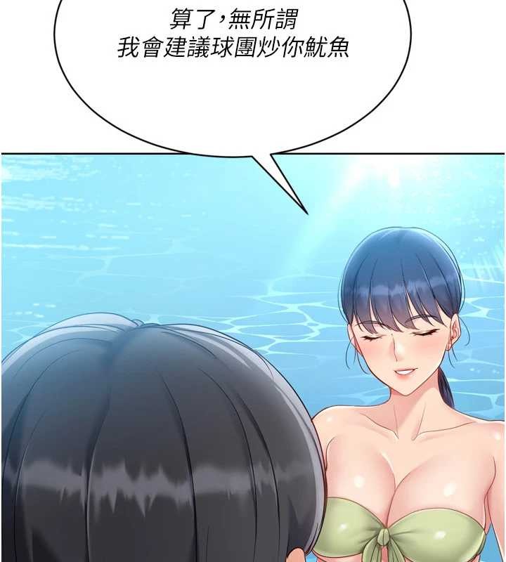 第77话-重新接受性事训练