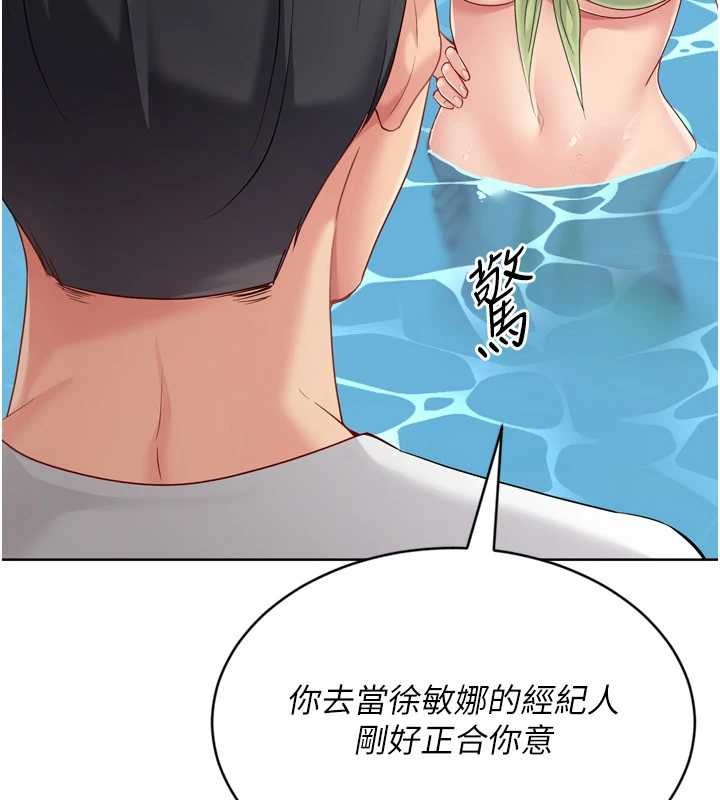 第77话-重新接受性事训练