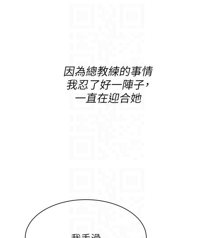 第77话-重新接受性事训练