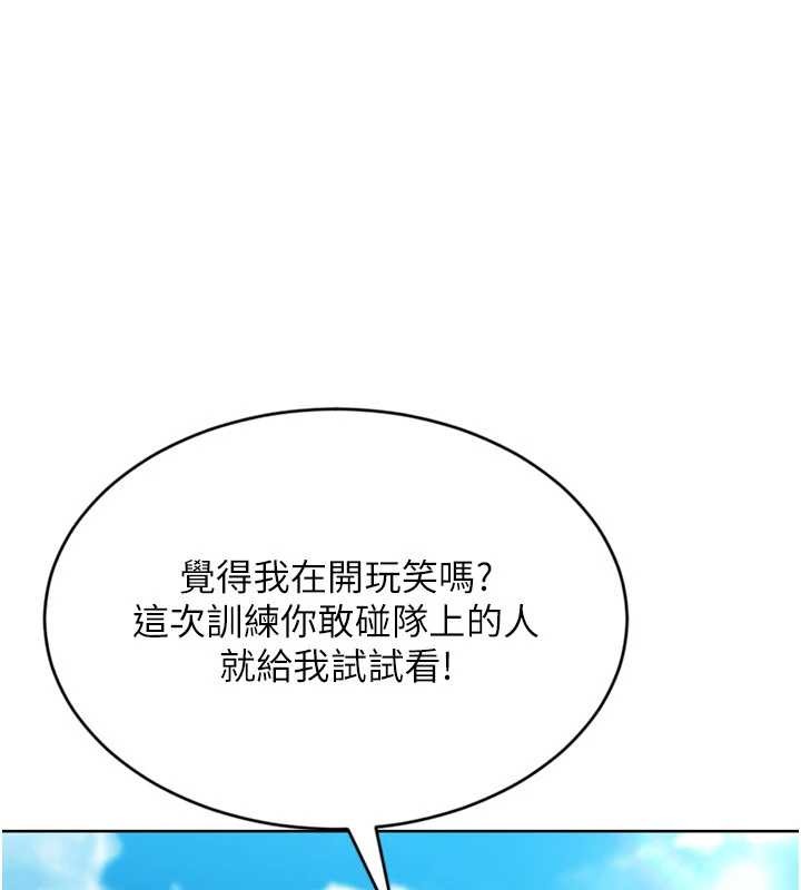 第77话-重新接受性事训练
