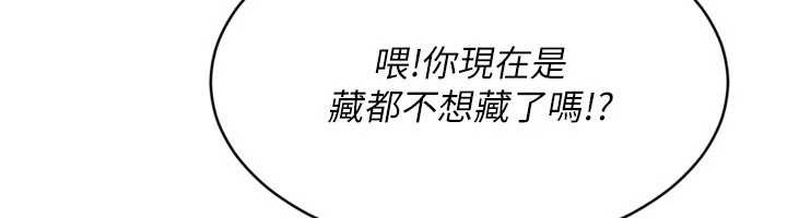 第77话-重新接受性事训练