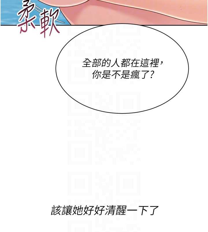 第77话-重新接受性事训练