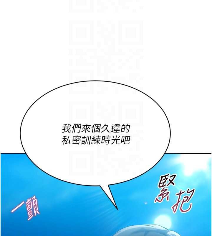 第77话-重新接受性事训练