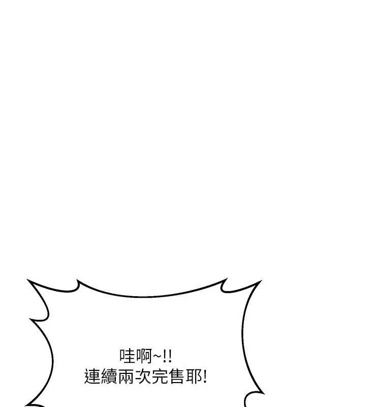 第50话-致承的性爱计画揭开序幕