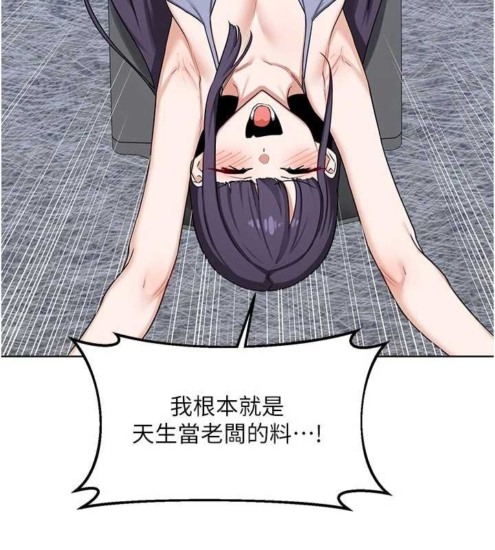 第50话-致承的性爱计画揭开序幕