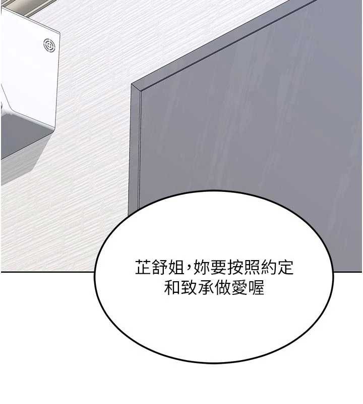 第50话-致承的性爱计画揭开序幕