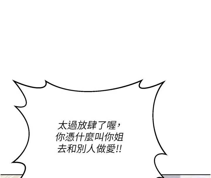 第50话-致承的性爱计画揭开序幕