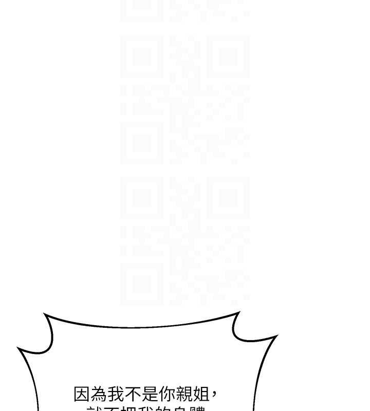 第50话-致承的性爱计画揭开序幕