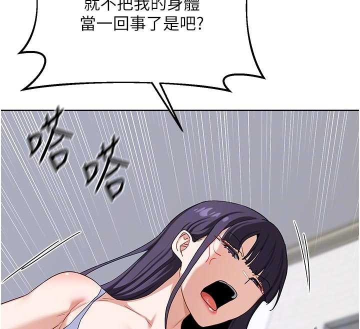 第50话-致承的性爱计画揭开序幕