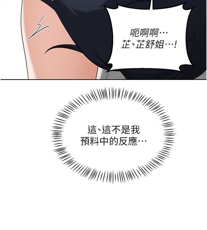 第50话-致承的性爱计画揭开序幕