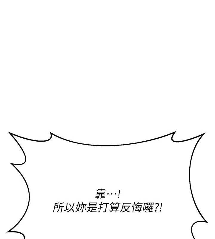 第50话-致承的性爱计画揭开序幕
