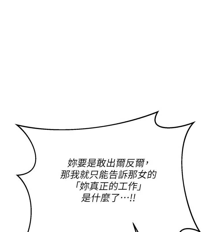 第50话-致承的性爱计画揭开序幕