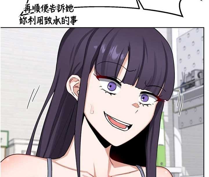 第50话-致承的性爱计画揭开序幕