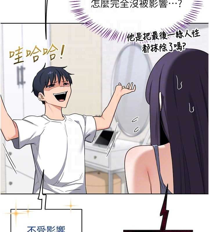 第50话-致承的性爱计画揭开序幕