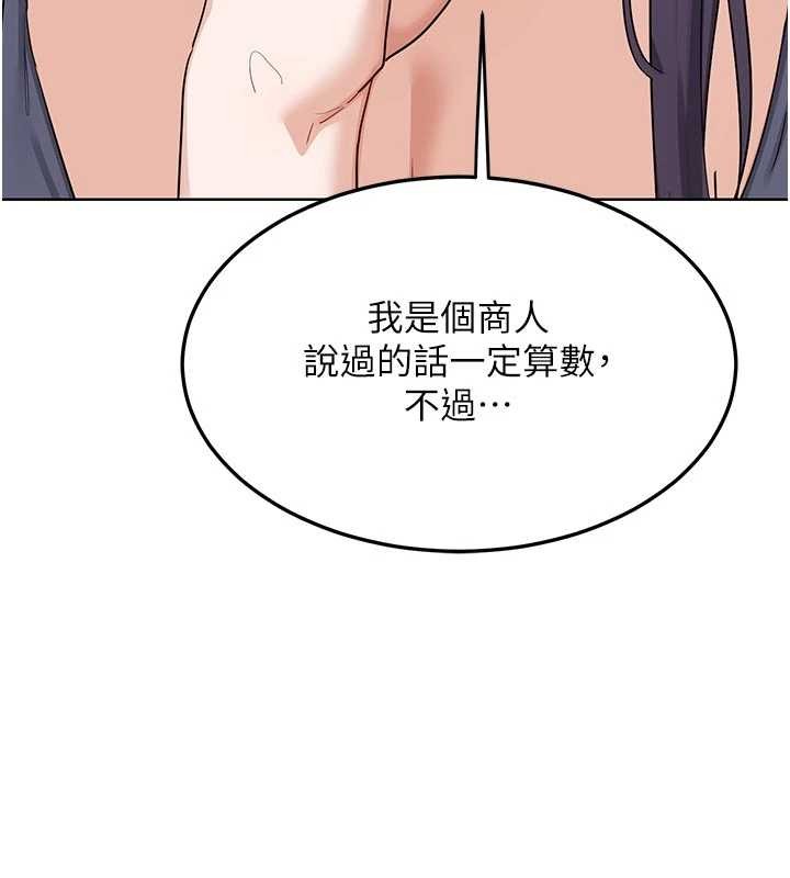 第50话-致承的性爱计画揭开序幕